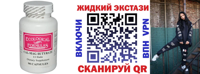 БУТИРАТ бутик  Купить закладки  Грязи 