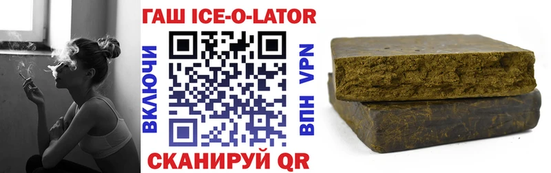 ГАШ гашик  Купить  Грязи 