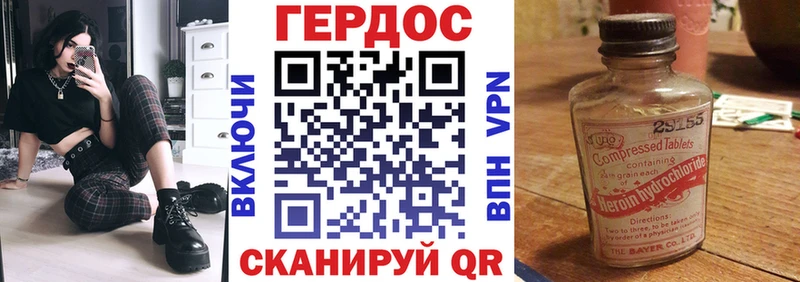 ГЕРОИН белый  Купить  Грязи 