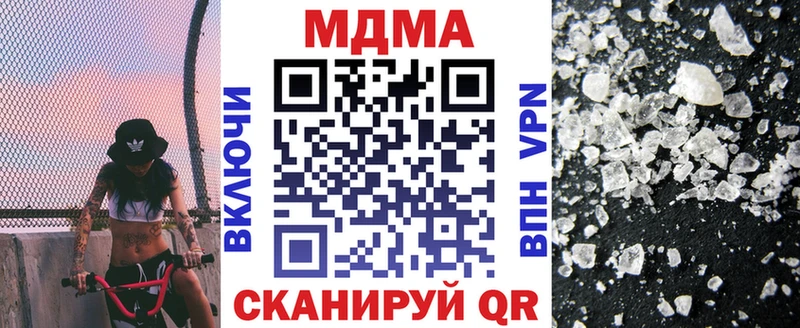 MDMA кристаллы  Купить закладки  Грязи 