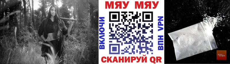 Купить  Грязи  МЯУ-МЯУ 4 MMC 