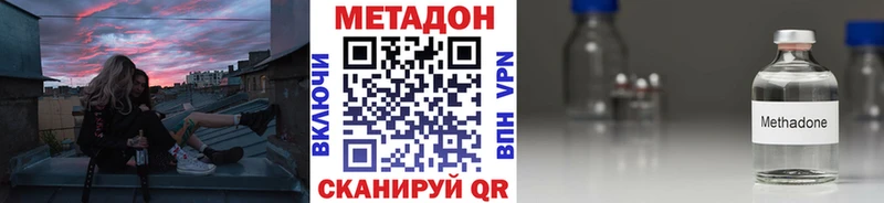 Метадон мёд  Купить закладки  Грязи 